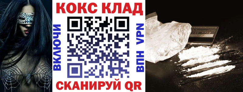 мориарти как зайти  наркотики  Алдан  Кокаин 98% 