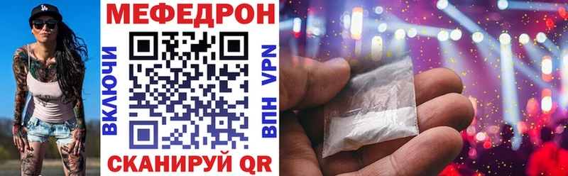 МЕФ VHQ  продажа наркотиков  Алдан 